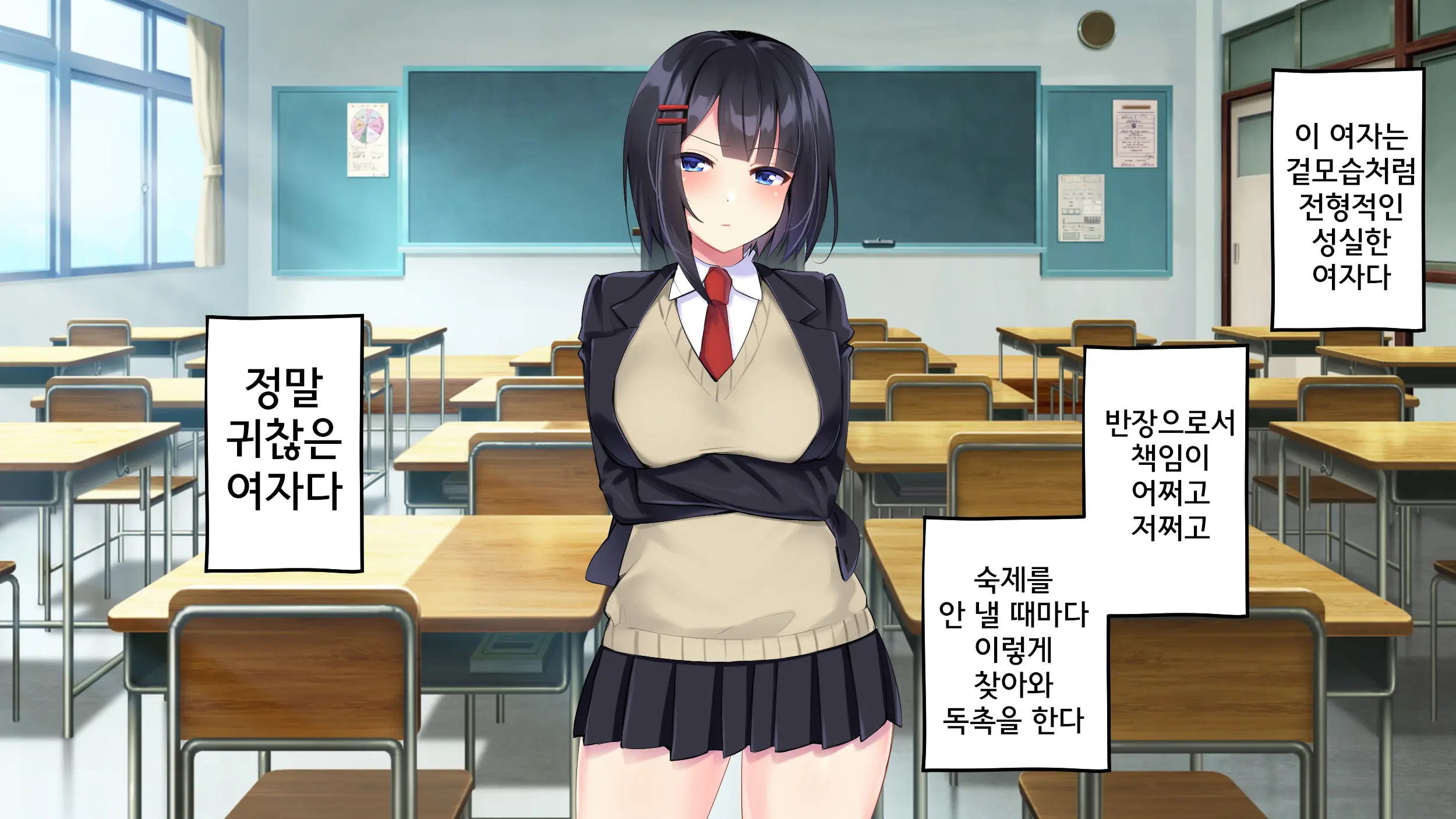 Kusozako Sennou Iinchou ~Takabisha De Kuchiurusai Joshi Ga Saiminjutsu De Anal Gurui Ni Ochite Midara Ni Ohooho Aegimakuru Hanashi~ | 좃같은 허접 반장 세뇌 ~고압적이고 말이 험한 반장이 최면술로 아날절정 타락하고 음란하게 헐떡이는 이야기~